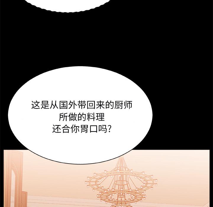 第 2 话 - 第54.jpg页