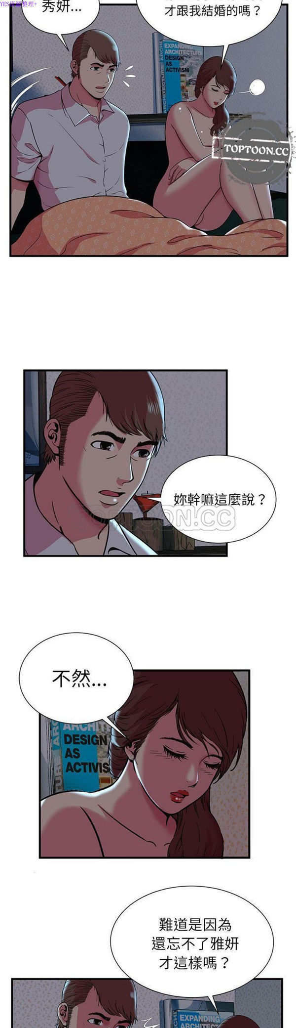 第 72 话 - 第19.jpg页