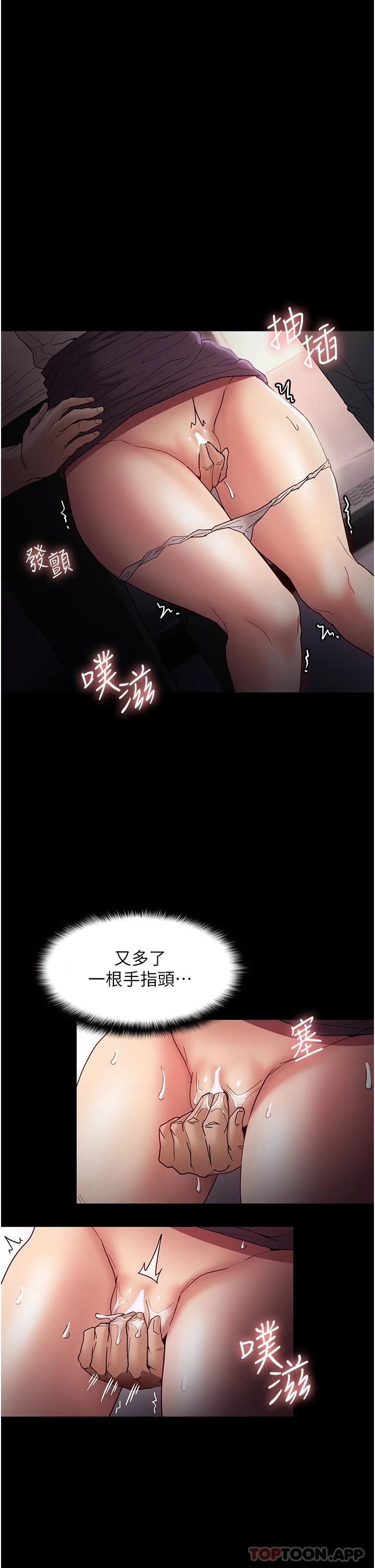 第12话-被老师发现了 - 第5.jpg页