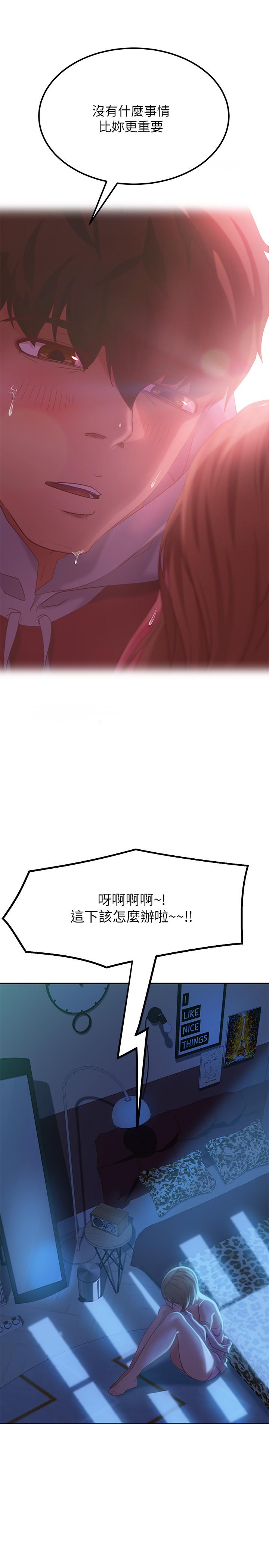 第7话-没有其他事比你更重要 - 第20.jpg页
