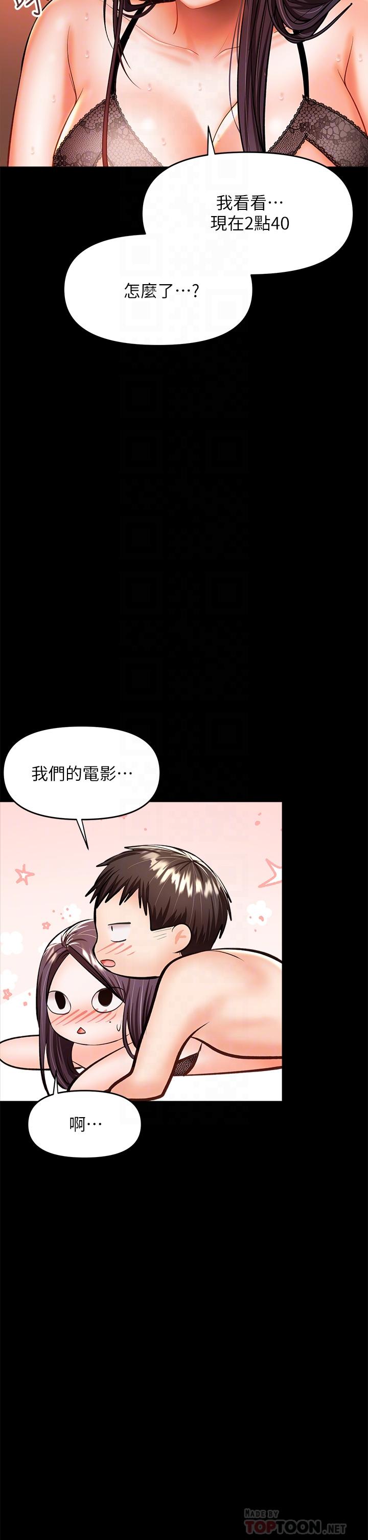 第23話-在家打炮打到爽 - 第6.jpg页