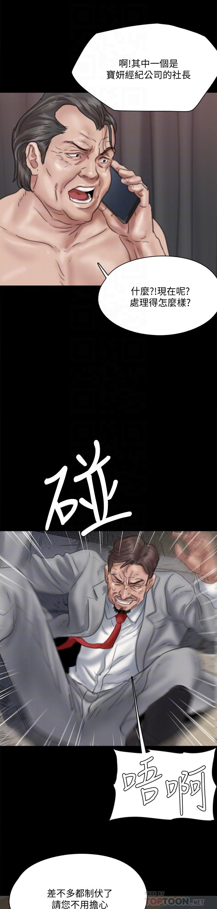 第53話-什麼洞，我都要插 - 第18.jpg页