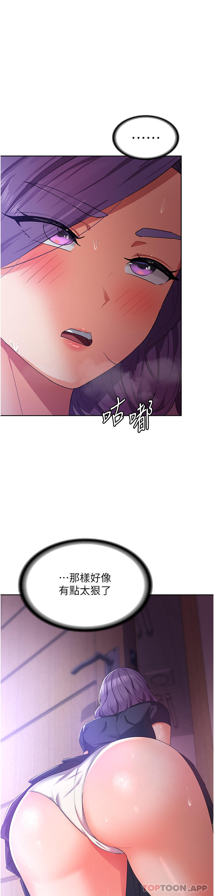 第10话-再粗暴一点 - 第34.jpg页