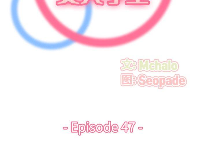 第 47 话 - 第2.jpg页