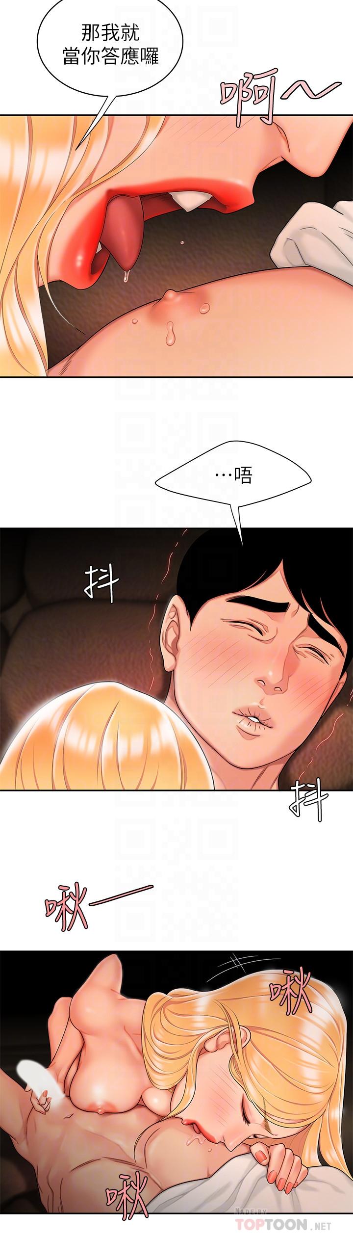 第13話-尚浩，直接射裡面 - 第8.jpg页