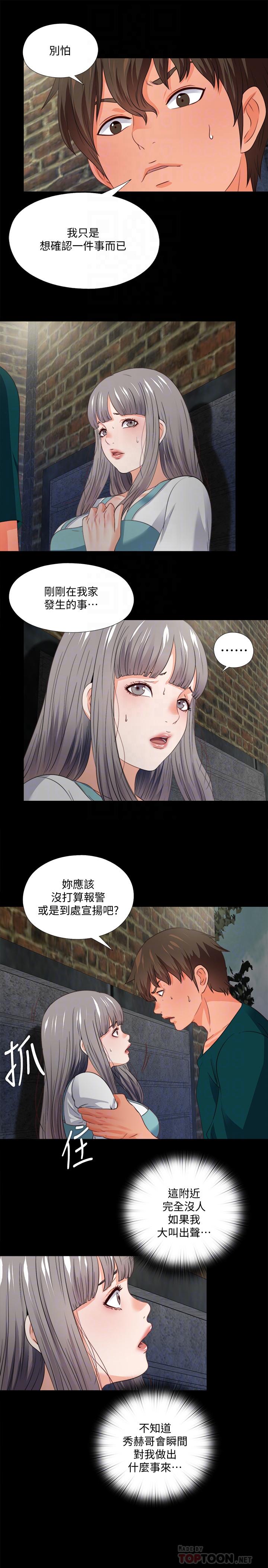第43話-忍耐一下，讓我上一次就好 - 第4.jpg页