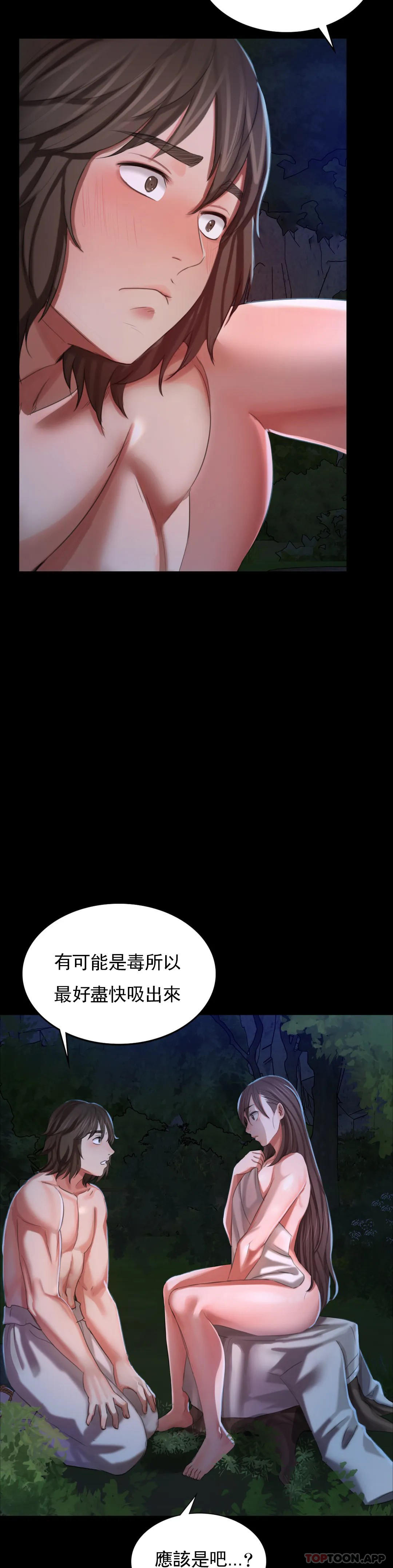 第9话-夏天在诱惑我 - 第18.jpg页