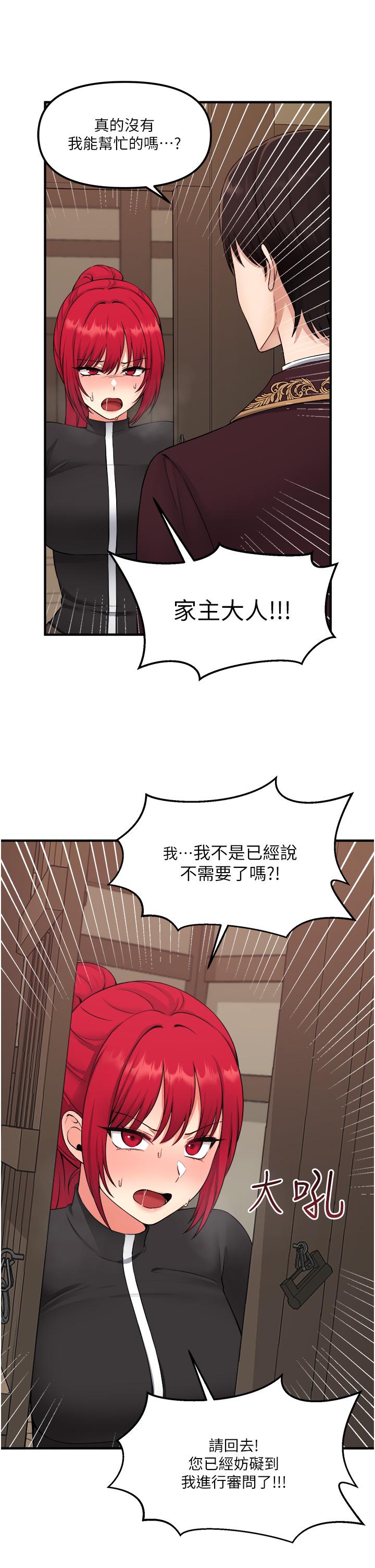 第31話-為什麼會越來越舒服 - 第17.jpg页