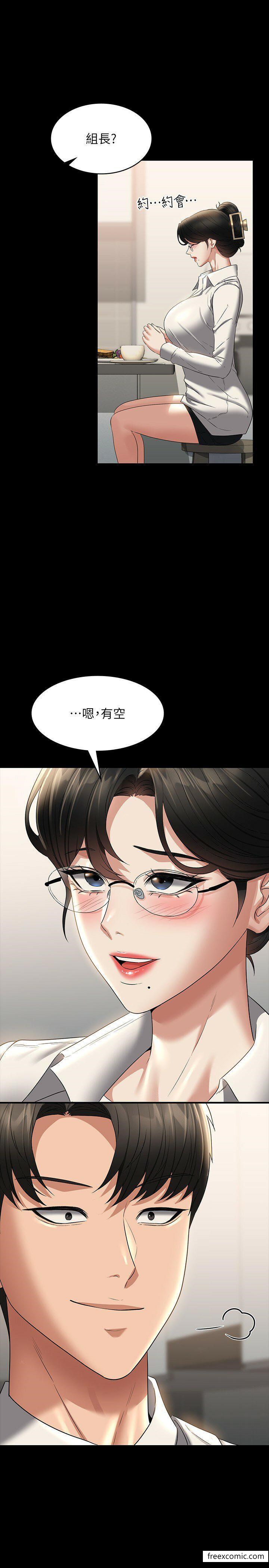 第102话-要和我一起走下去吗？ - 第20.jpg页