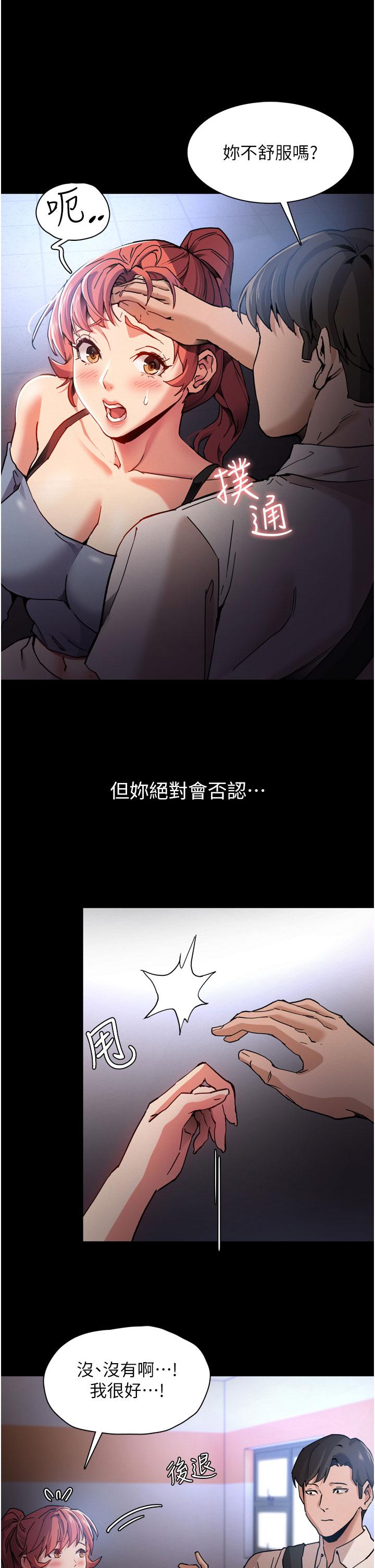 第8話-戰勝羞恥心的解放快感 - 第38.jpg页