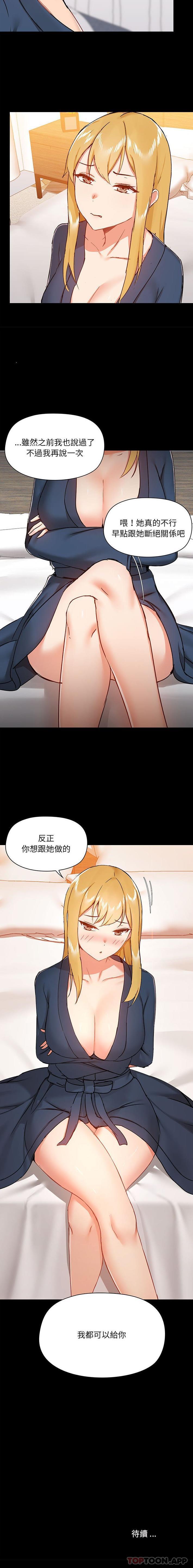 第38话 - 第16.jpg页