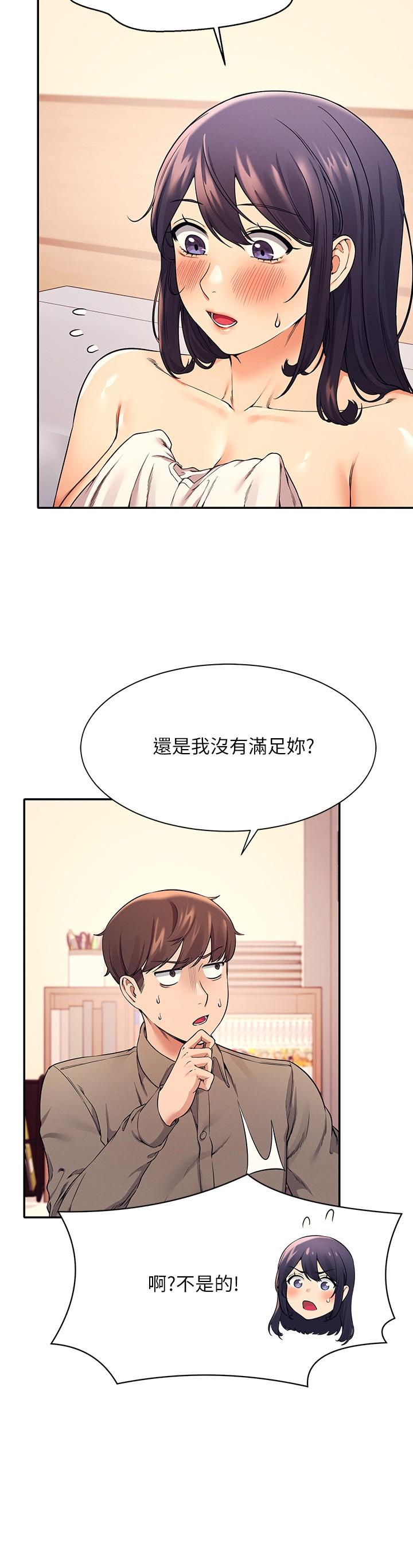第20話-全都射給我 - 第5.jpg页