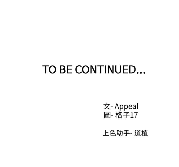 第61话-还能再来壹炮吧 - 第45.jpg页