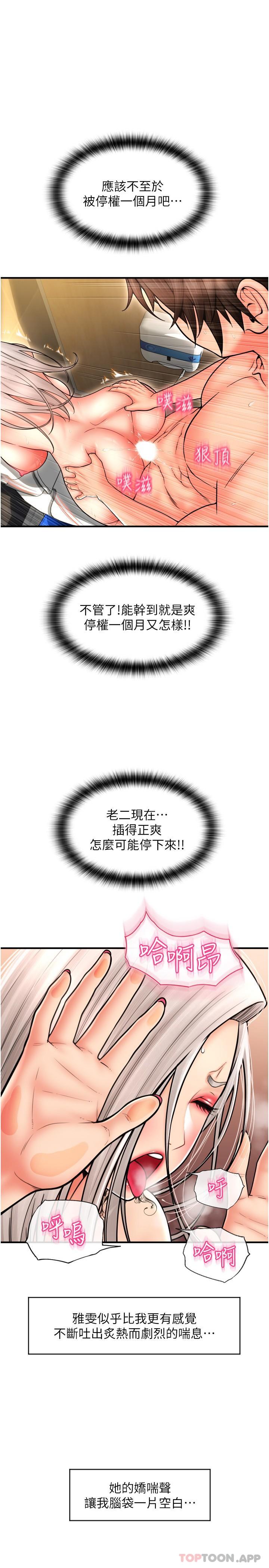 第16话-狂喷直流的淫水瀑布 - 第1.jpg页