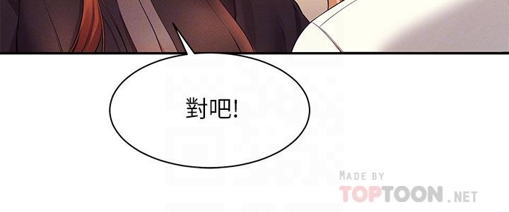 第28話-讓我知道打炮有多舒服 - 第10.jpg页