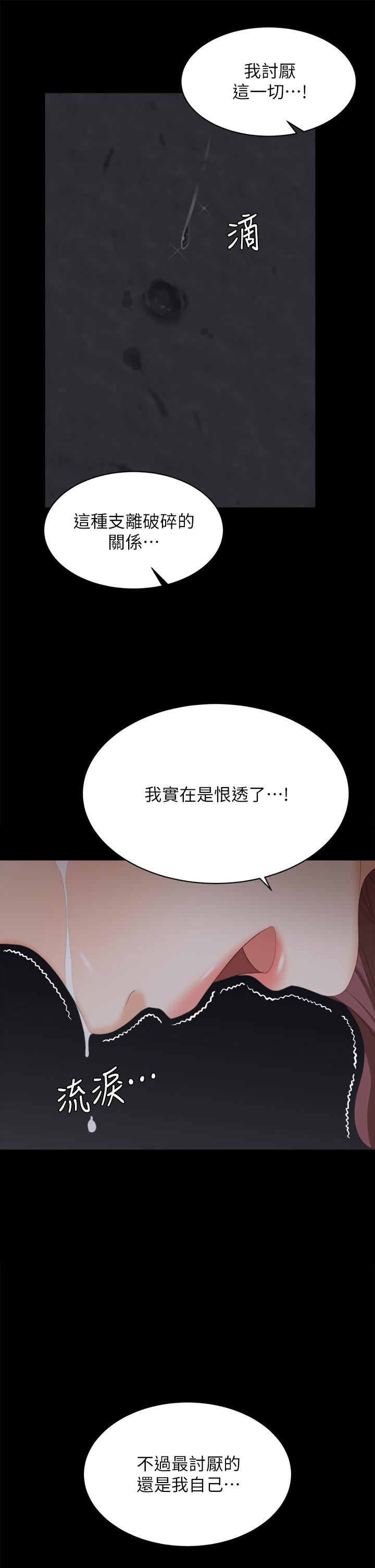 第84話-史上最淫亂的交換遊戲 - 第26.jpg页