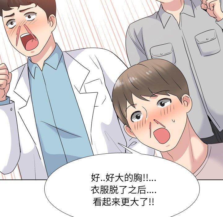 第30话 - 第81.jpg页