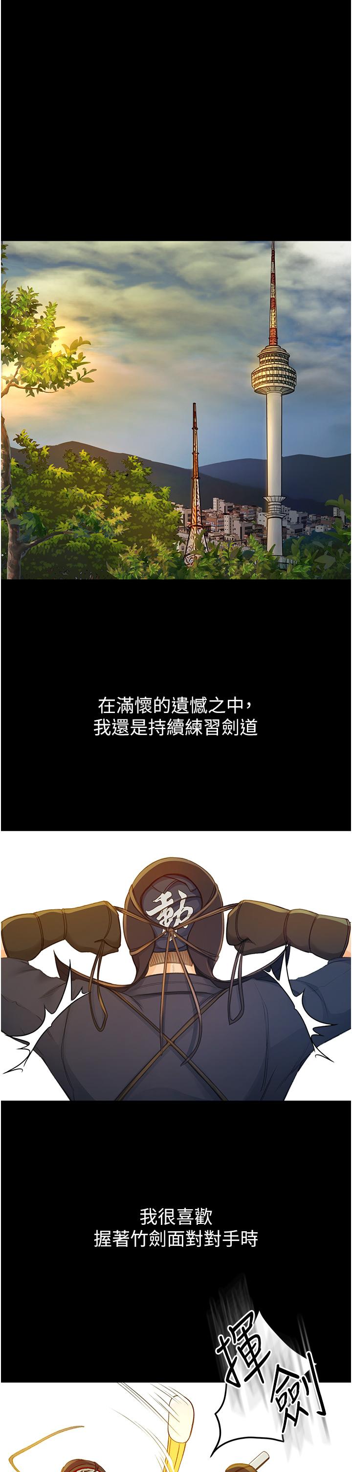 第1話-好久不見，我的初戀 - 第17.jpg页