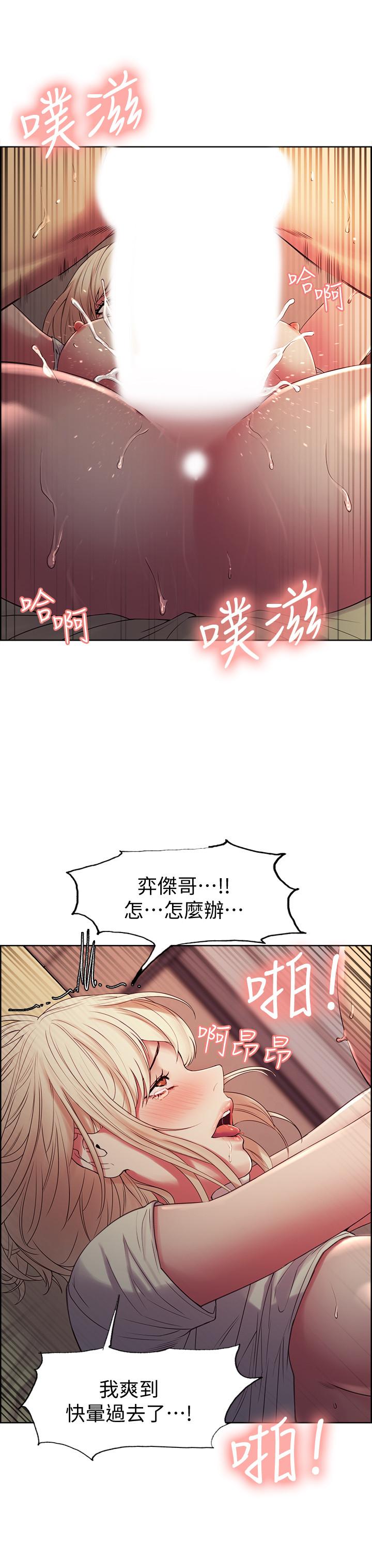 第21话-玛莉又紧又火热的小穴 - 第23.jpg页