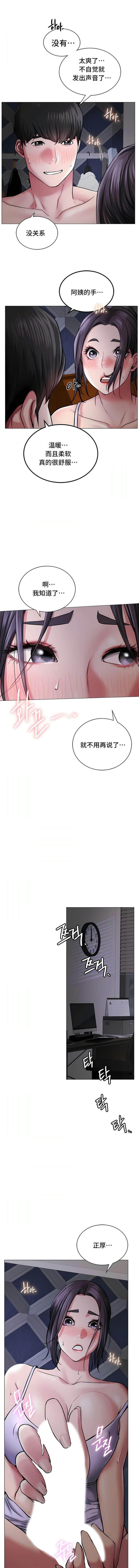 第7话 - 第8.jpg页