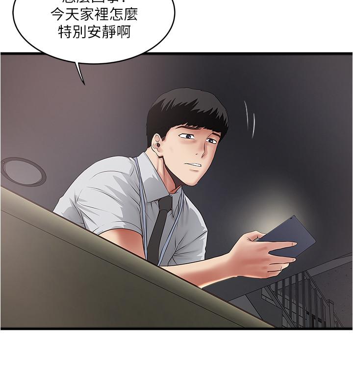 第75话-三个女人你要交出哪个 - 第13.jpg页