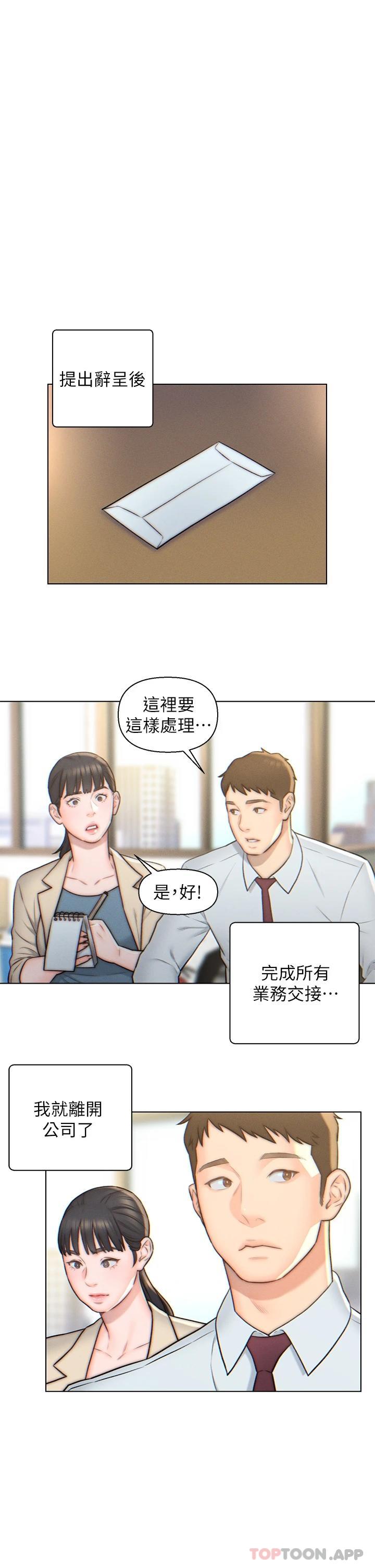 第3話-深夜來訪的半裸嬌客 - 第1.jpg页