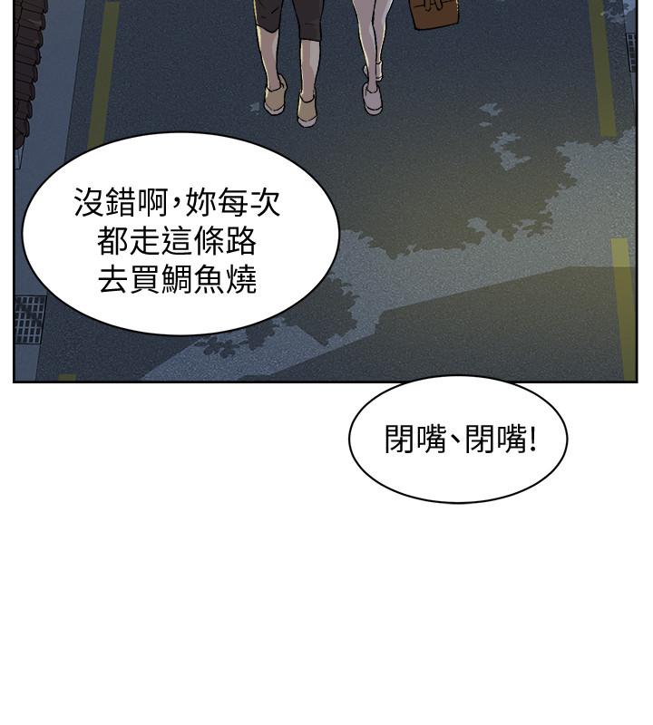 第3話-那晚，發生了不可告人的事 - 第30.jpg页