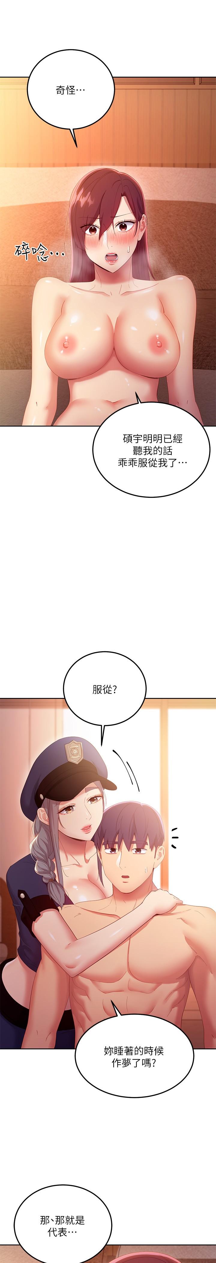第101話-和我做吧 - 第15.jpg页