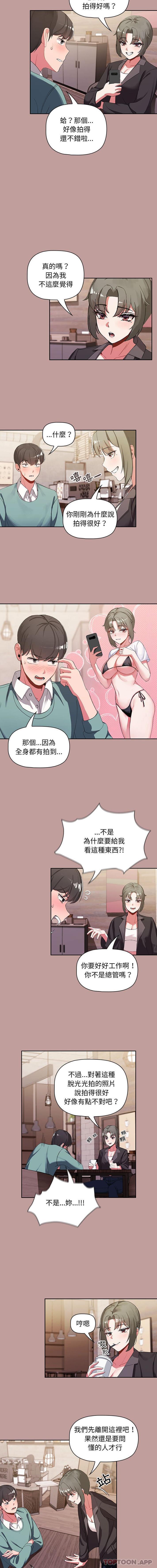 第2话 - 第14.jpg页