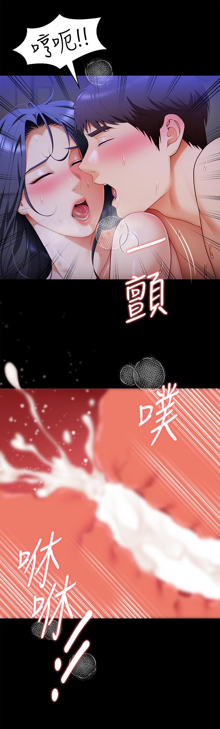 第63話-愛液氾濫的詩恩 - 第33.jpg页
