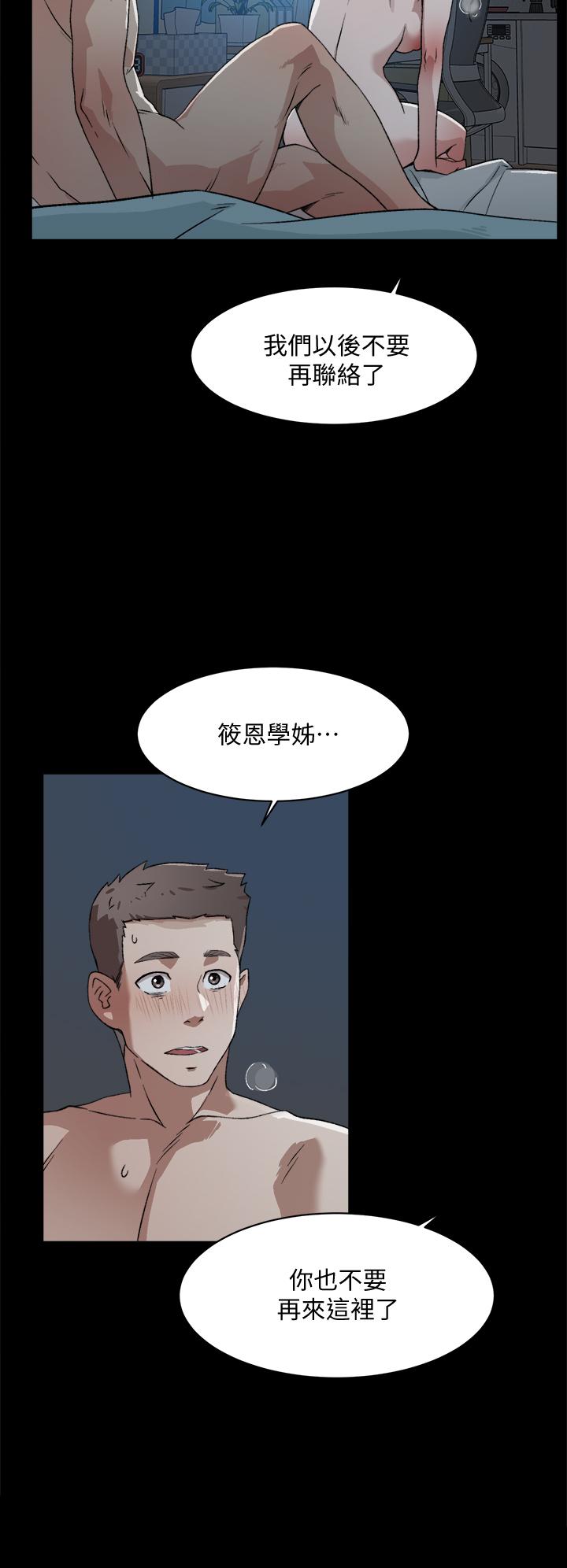 第15話-你喜歡成熟的女人嗎 - 第30.jpg页
