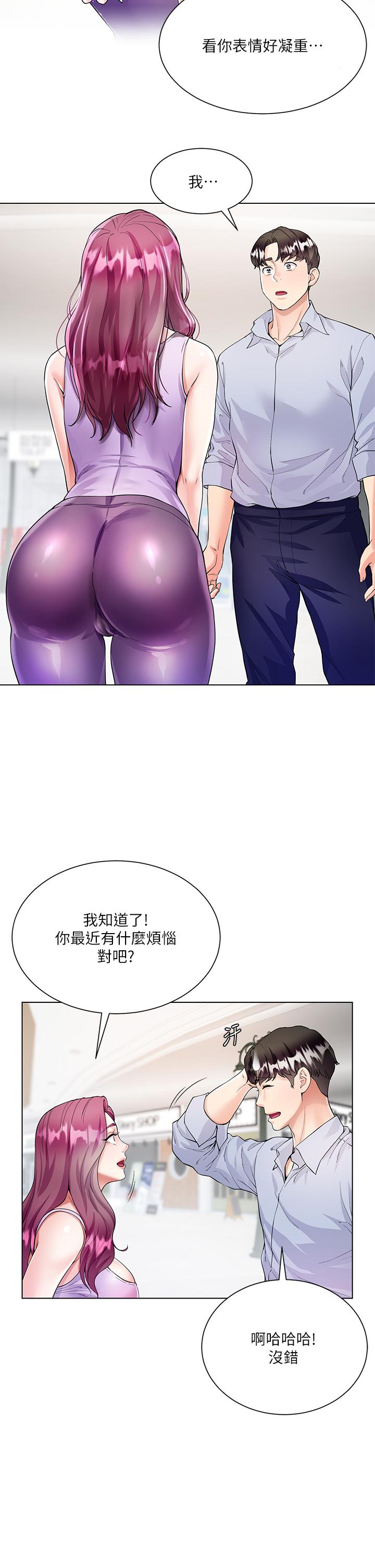 第2話-吸允嫂嫂雪白的豪乳 - 第50.jpg页