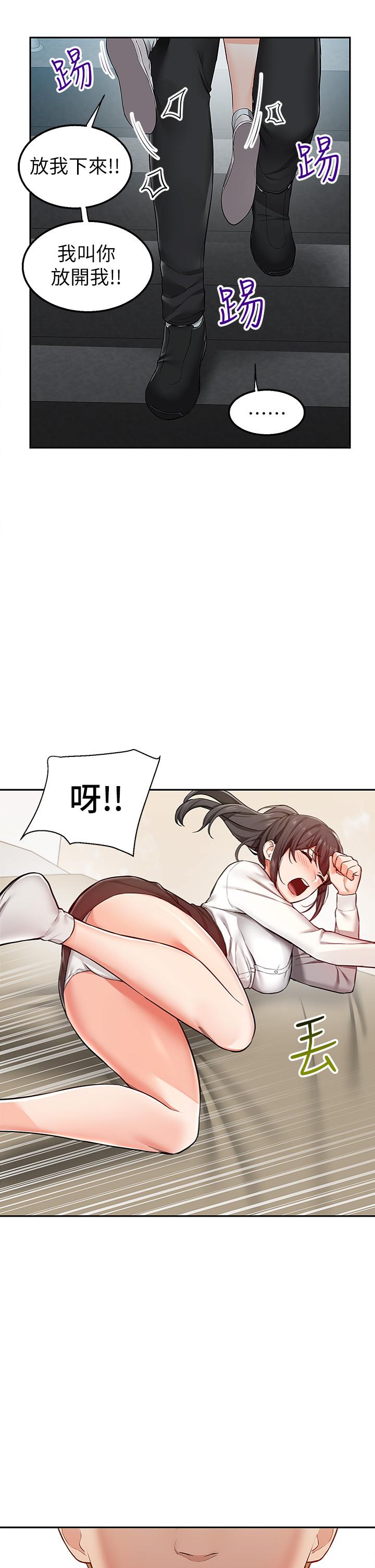 第1話-多姿多彩的外送生活 - 第69.jpg页