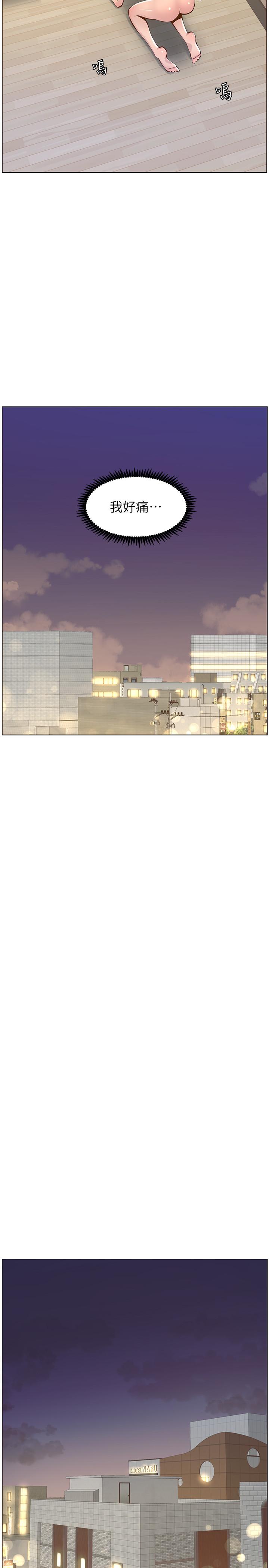 第75话-连睡着的呼吸声也非比寻常 - 第19.jpg页