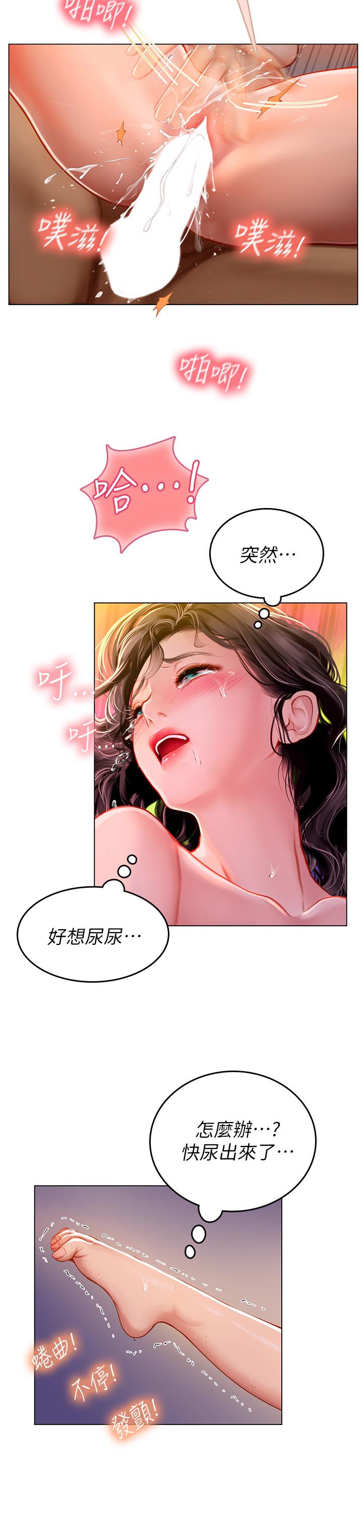 第12話-潮吹初體驗 - 第23.jpg页