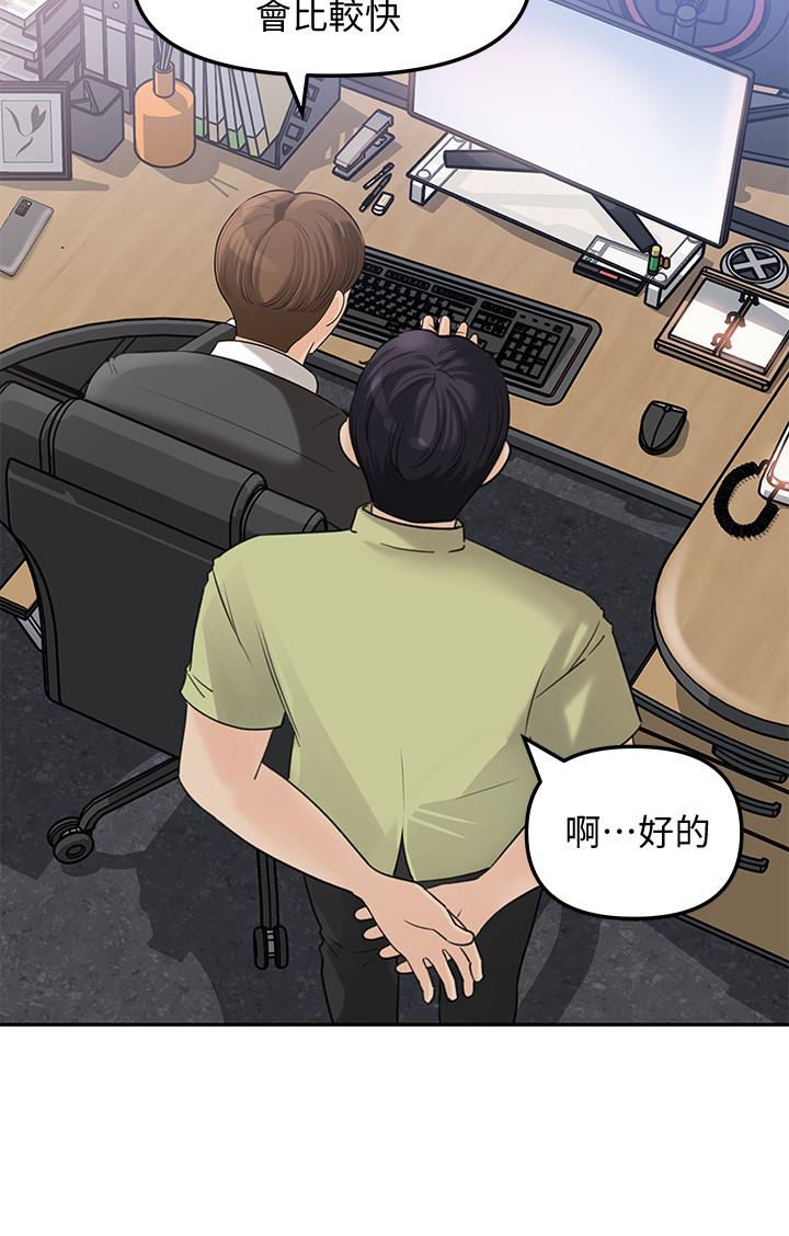 第8話-單獨跟主任加班 - 第23.jpg页