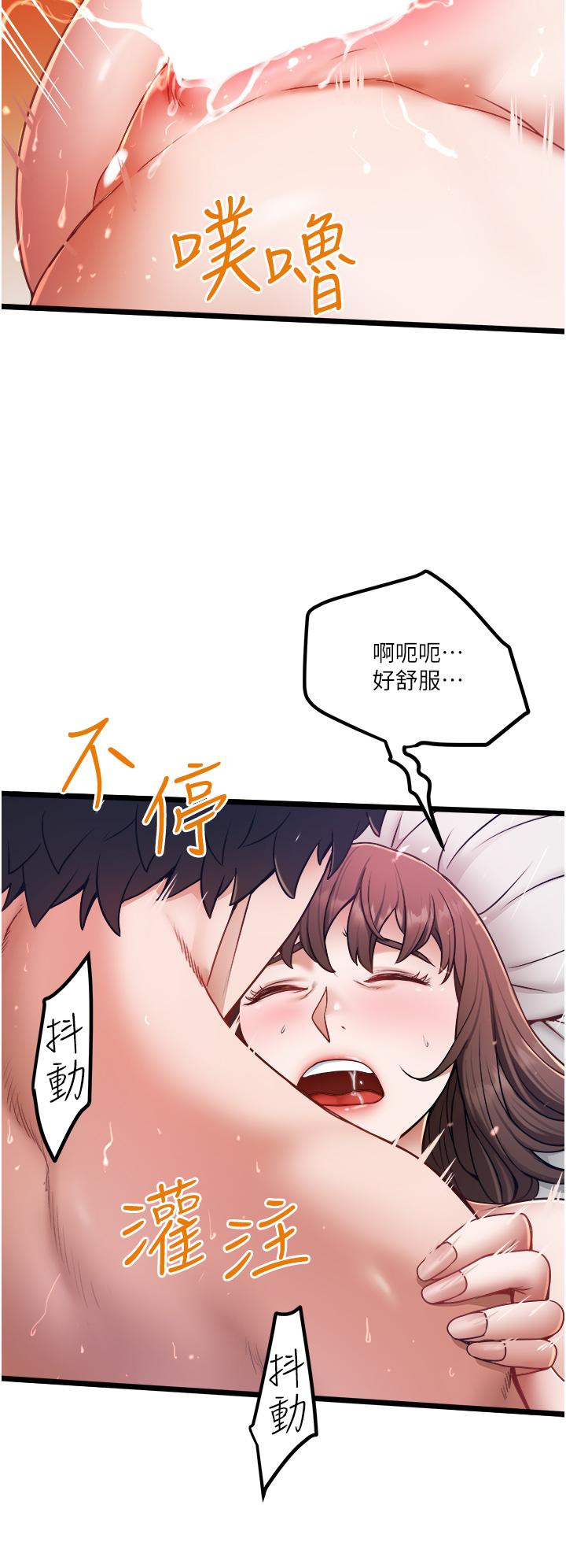 第16話-興奮難耐的旁觀者 - 第24.jpg页