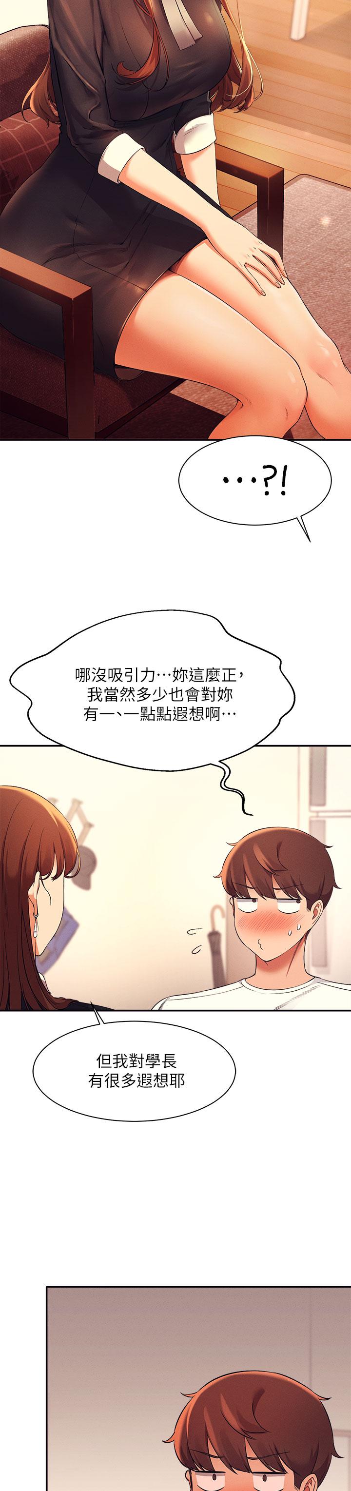 第28話-讓我知道打炮有多舒服 - 第30.jpg页