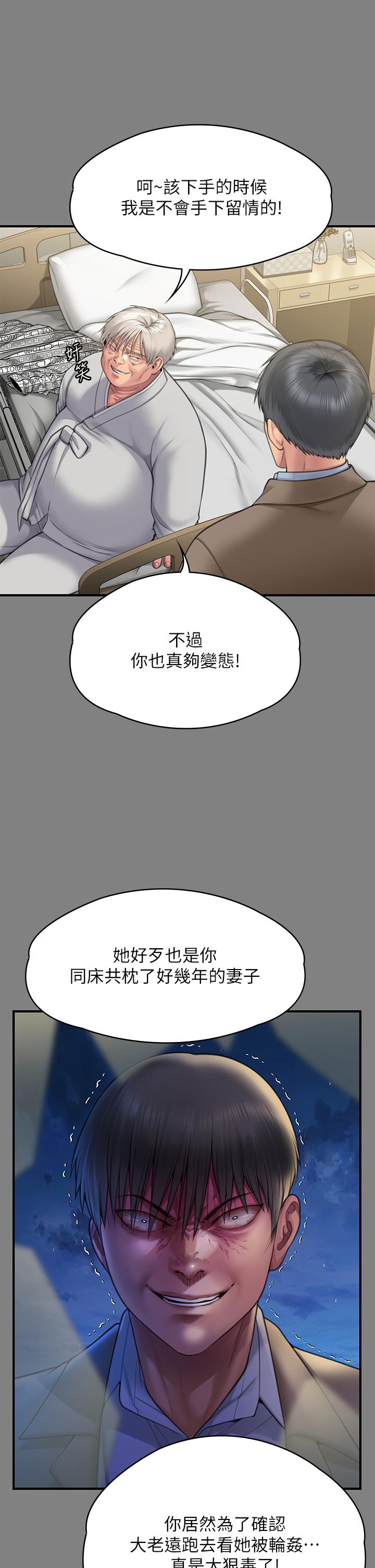 第286话-看见女儿发情的爸爸 - 第16.jpg页