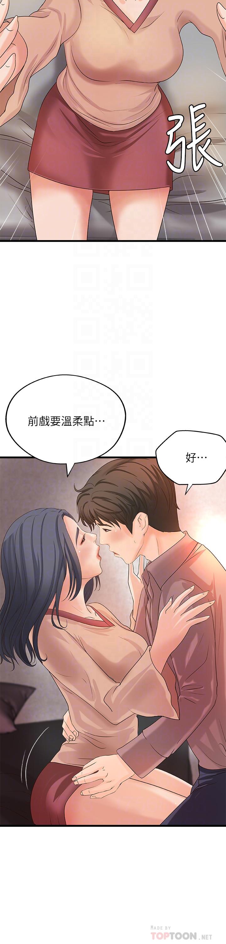 第21話- 姐.在摸我的老二！ - 第10.jpg页
