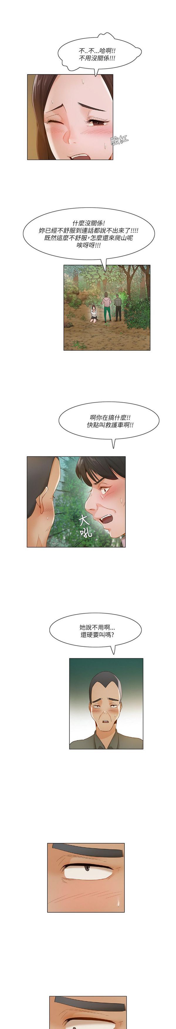 第 18 话 - 第13.jpg页