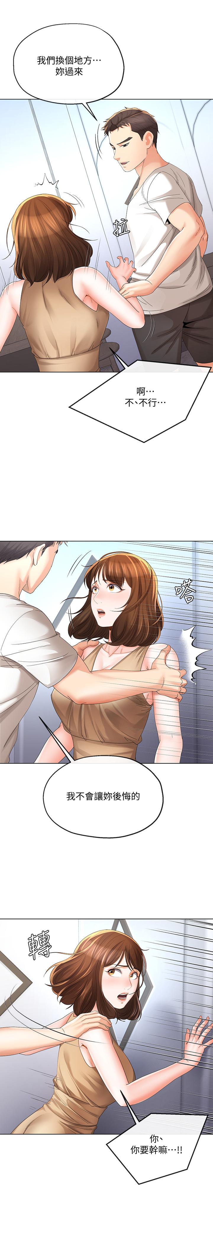 第18話-結合的瞬間就無法回頭了 - 第11.jpg页
