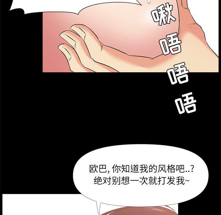第 28 话 - 第34.jpg页