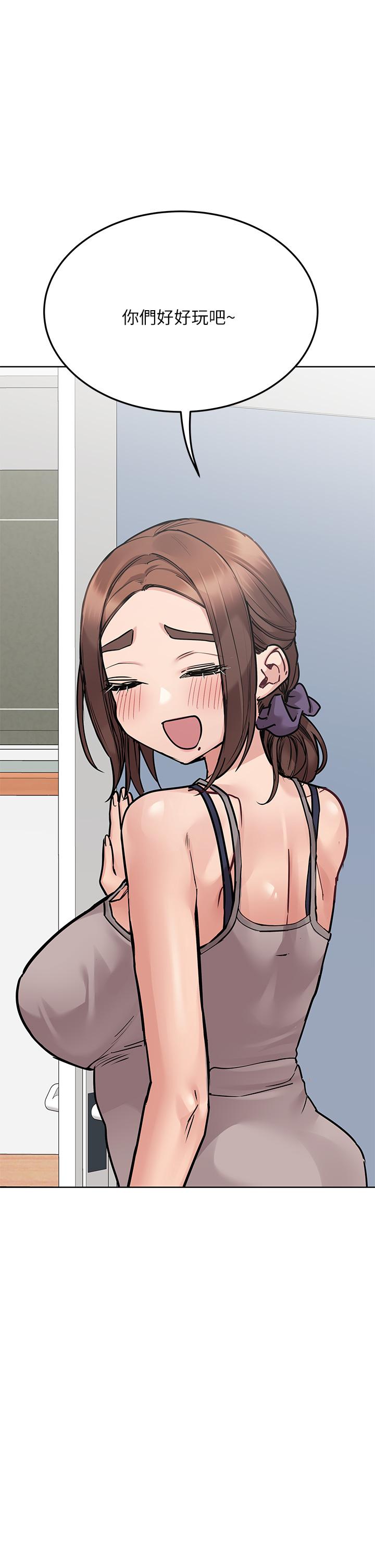 第49話-撫慰阿姨的寂寞 - 第42.jpg页