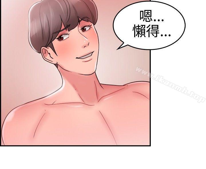 第25话 与前女友开房间(上) - 第13.jpg页