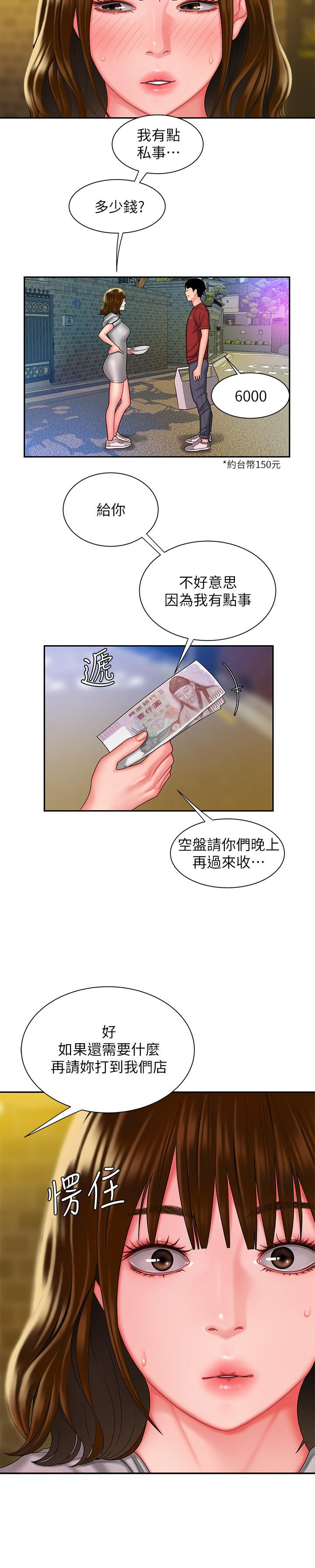 第31話-用豐滿的臀部不停磨蹭的女人 - 第22.jpg页