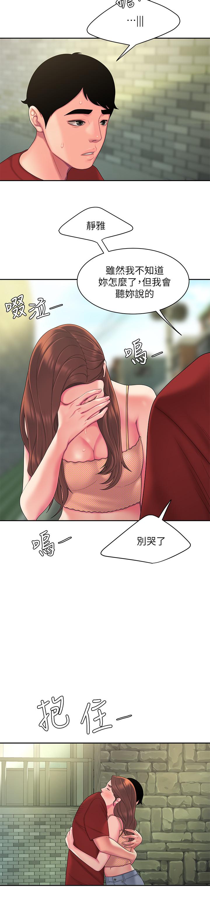 第46話-靜雅，我會聽你說的 - 第20.jpg页