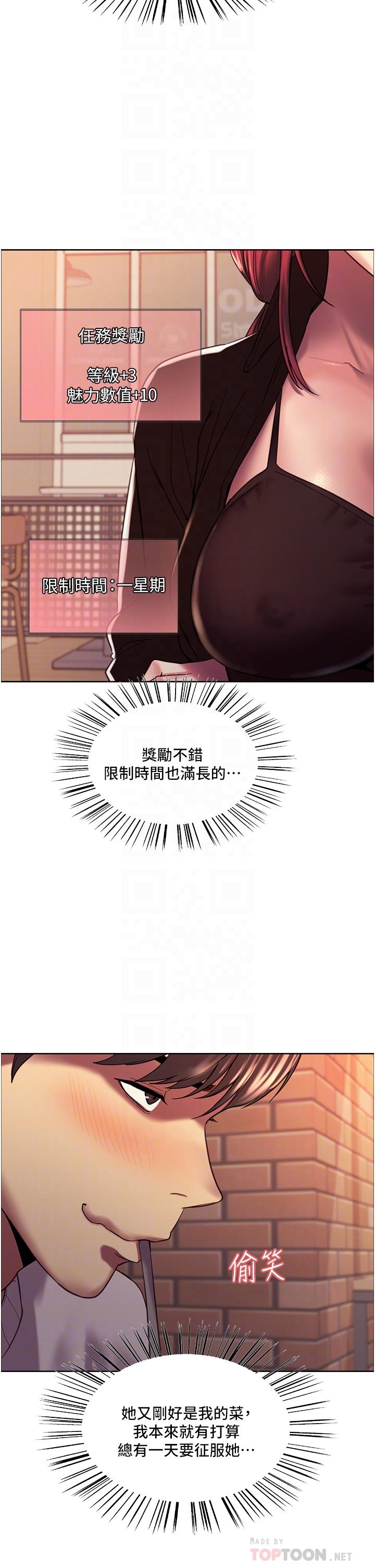 第13話-你要代替她當我的玩具嗎 - 第14.jpg页