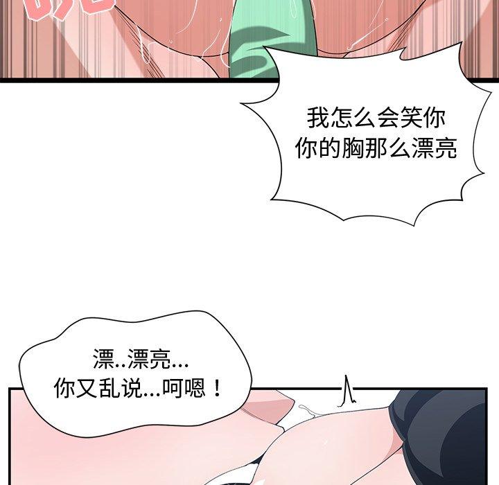 第 4 话 - 第75.jpg页