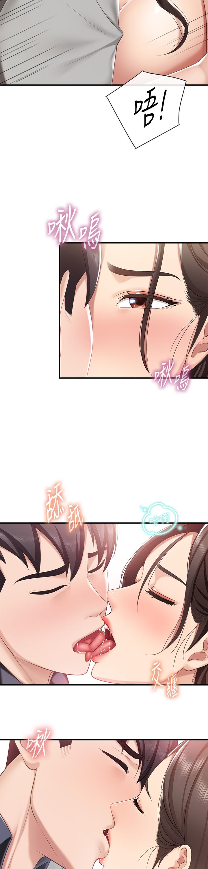 第15話-對性愛感到生疏的人妻 - 第36.jpg页
